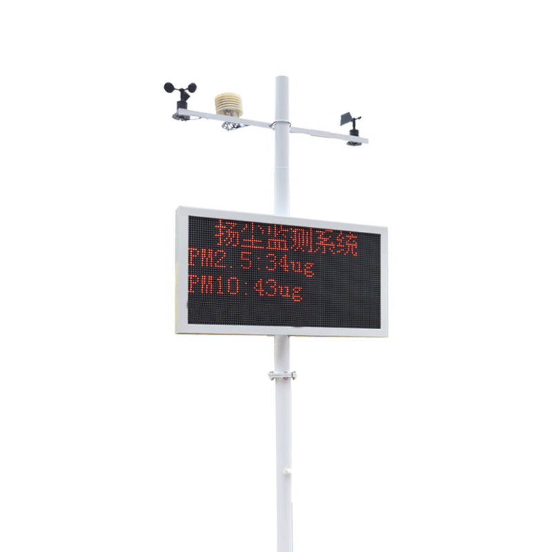 揚塵在線監(jiān)測系統