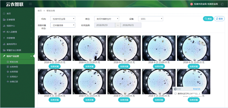 高標(biāo)準(zhǔn)農(nóng)田觀測場建設(shè)方案