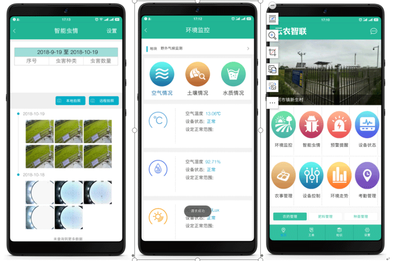 高標(biāo)準(zhǔn)農(nóng)田觀測場建設(shè)方案