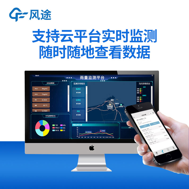 一體化雨量監測站的優點 一體化雨量監測站的優點