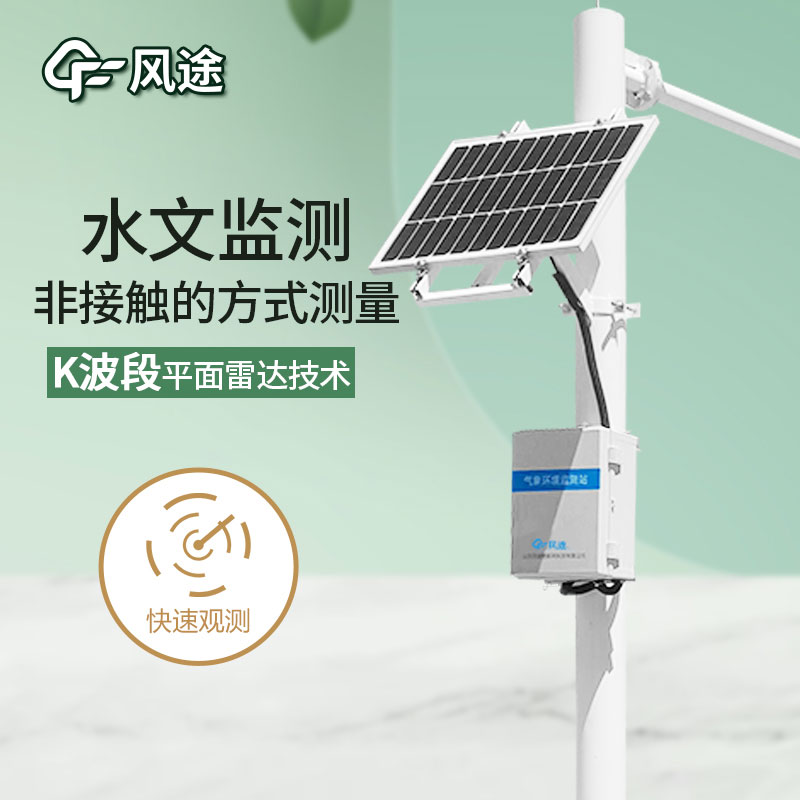 風(fēng)途流量在線監(jiān)測系統(tǒng)FT-SW4詳細介紹 風(fēng)途流量在線監(jiān)測系統(tǒng)FT-SW4詳細介紹