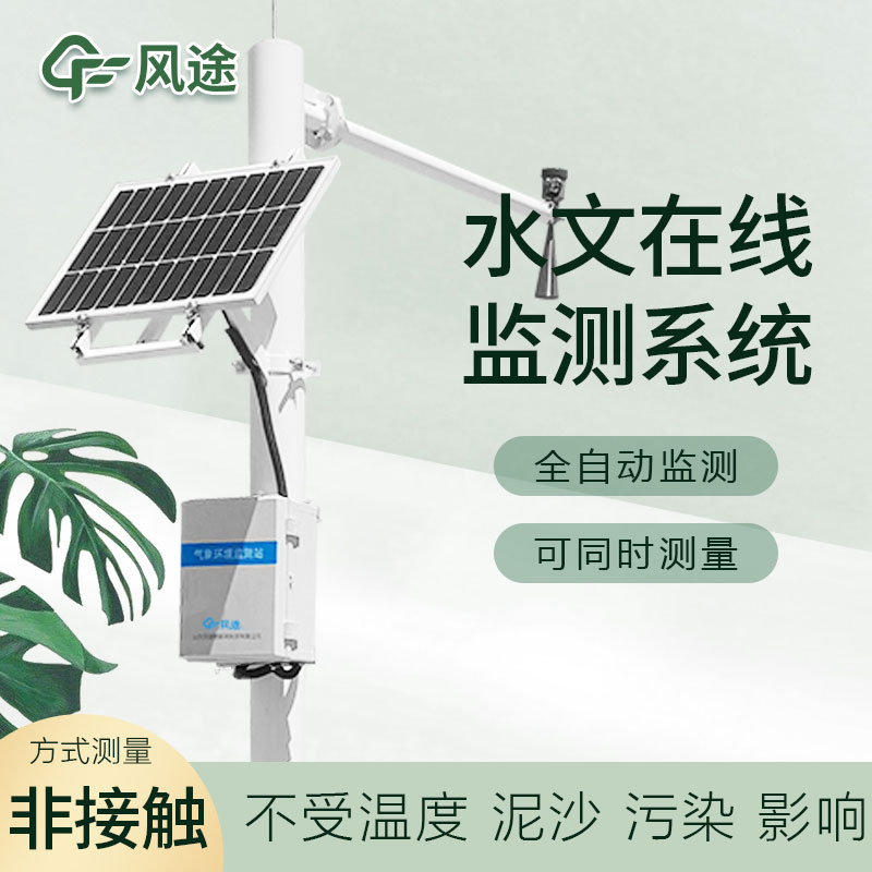 水庫(kù)監(jiān)測(cè)設(shè)備生產(chǎn)廠家哪家好？