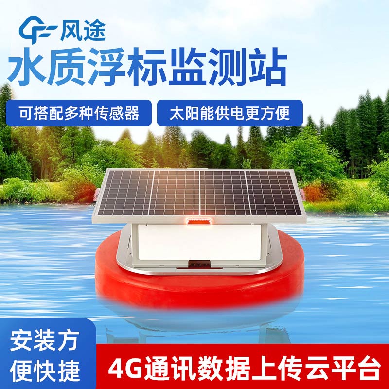 水質水文監測設備有哪些? 水質水文監測設備有哪些?