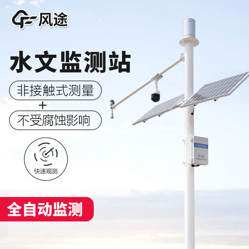 自動監(jiān)測水位儀的優(yōu)點 自動監(jiān)測水位儀的優(yōu)點