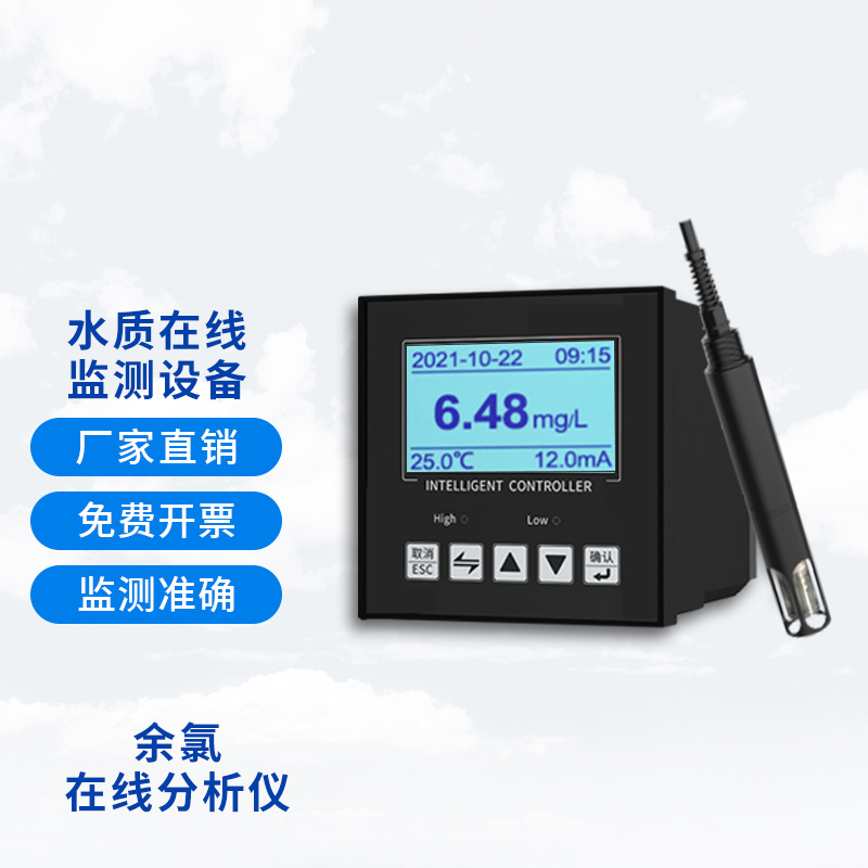 在線余氯儀電極如何維護(hù)？