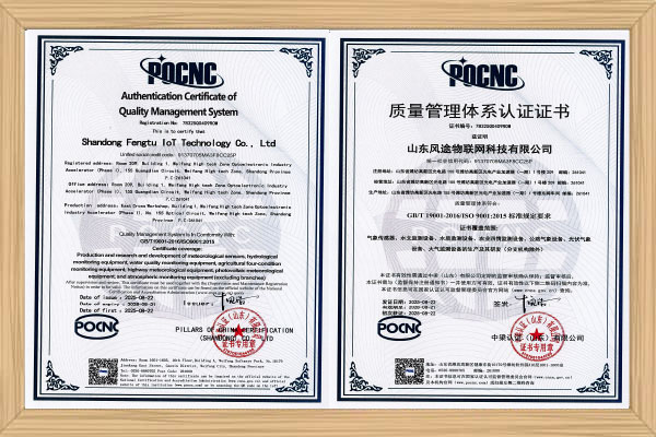 質(zhì)量管理體系證書(shū)