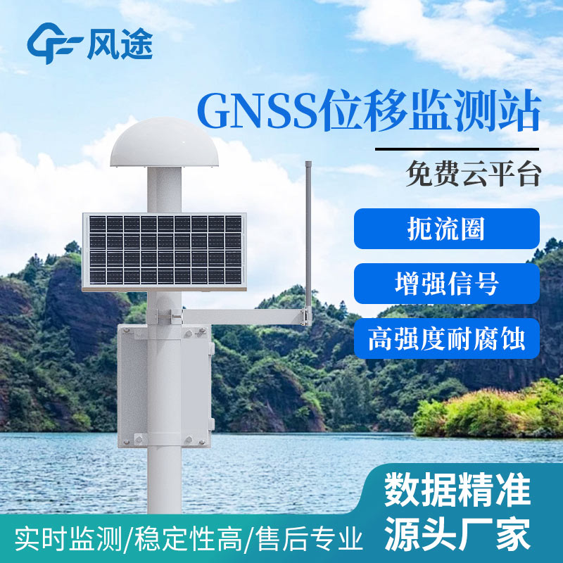 GNSS形變監測技術與GNSS監測站推薦:FT-WY2